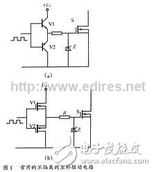 幾種主流MOSFET驅(qū)動電路的分析