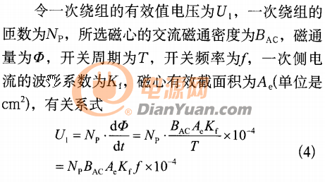 AP法磁芯公式疑問