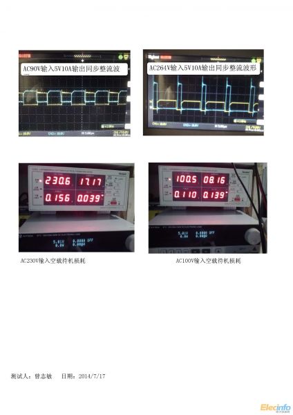 5V10A測試報(bào)告_頁面_2